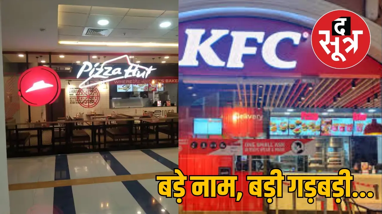 Chhattisgarh Raipur Pizza hut KFC food team raid the sootr