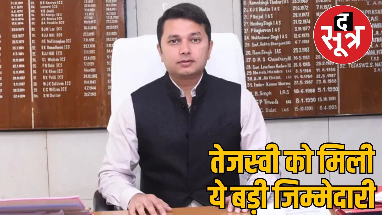 IAS Tejashwi Naik 