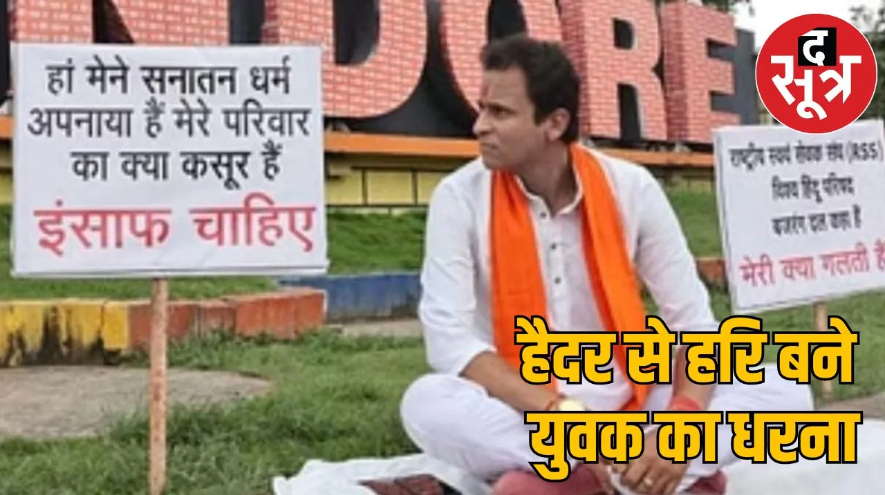 हैदर 