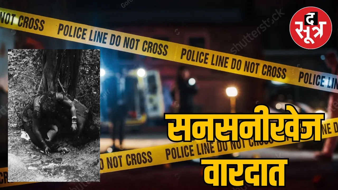 Chhatarpur Halfburnt bodies of a young man and girl found