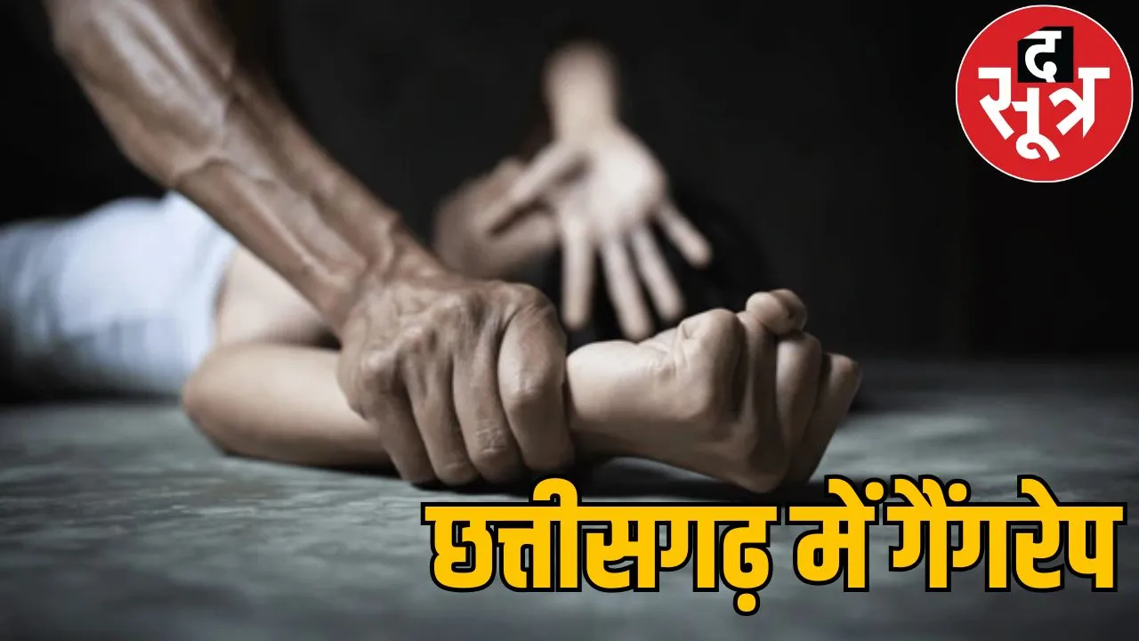 Ex along with his friends gangraped 12th class student surajpur