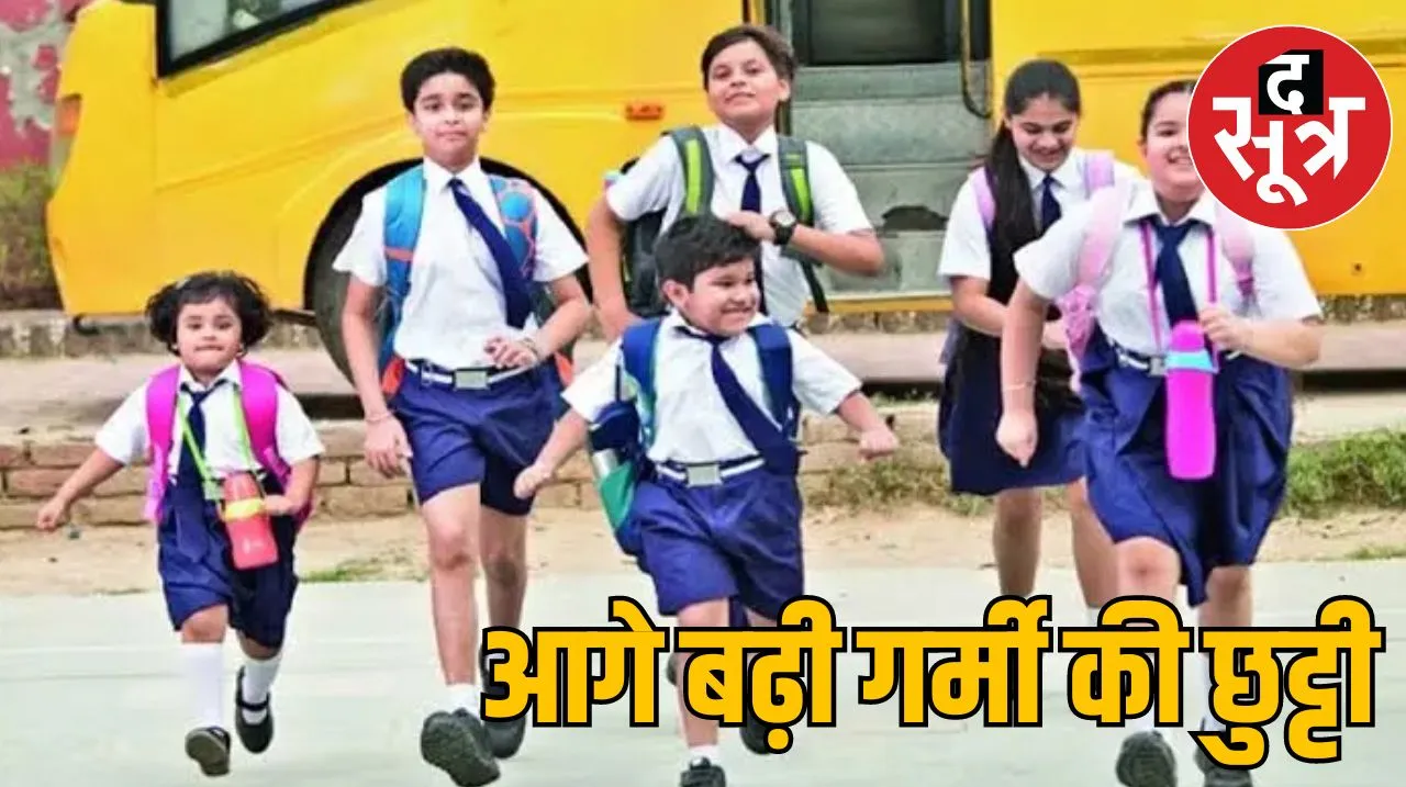 chhattisgarh School Holidays