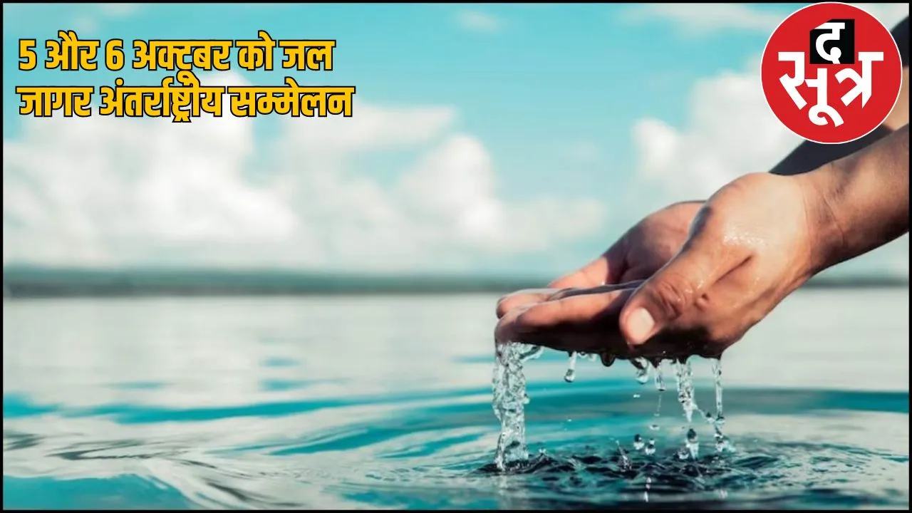 Water International Conference dhamtari villagers focus save water