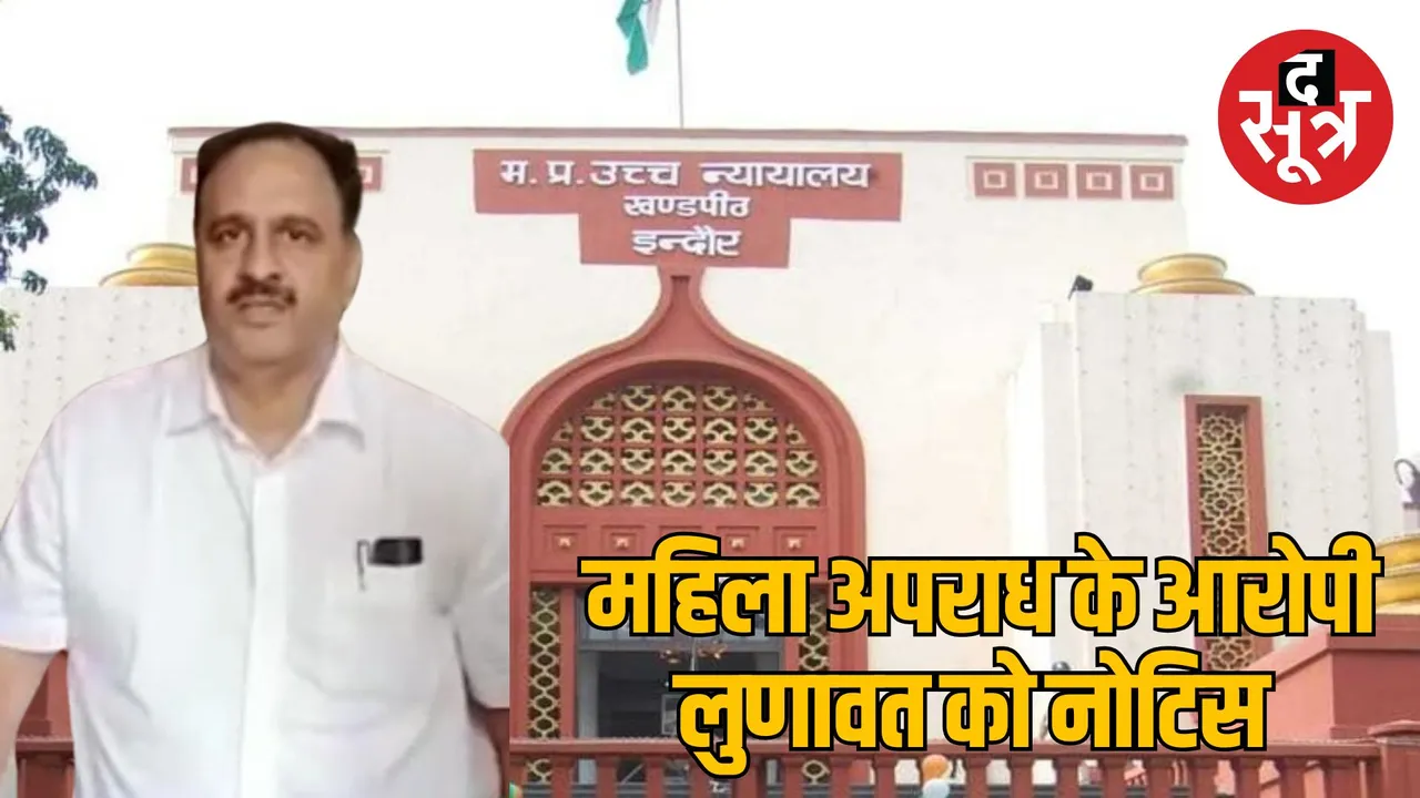 High Court notice on transfer of accused mineral officer Sanjay Lunawat