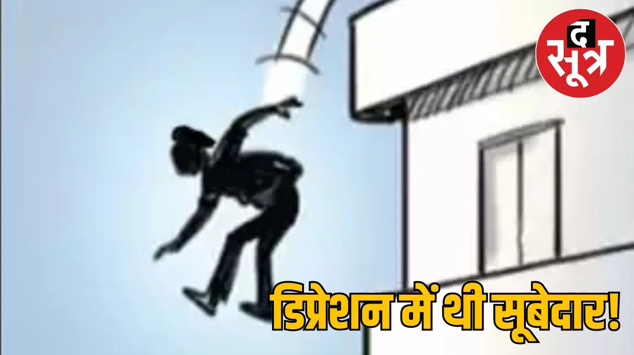 subedar neha suicide indore