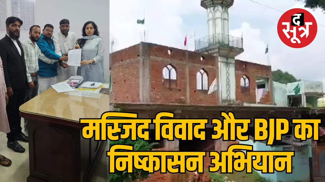 MP Jabalpur BJP leader and Board President Samsul Hasan Show cause notice