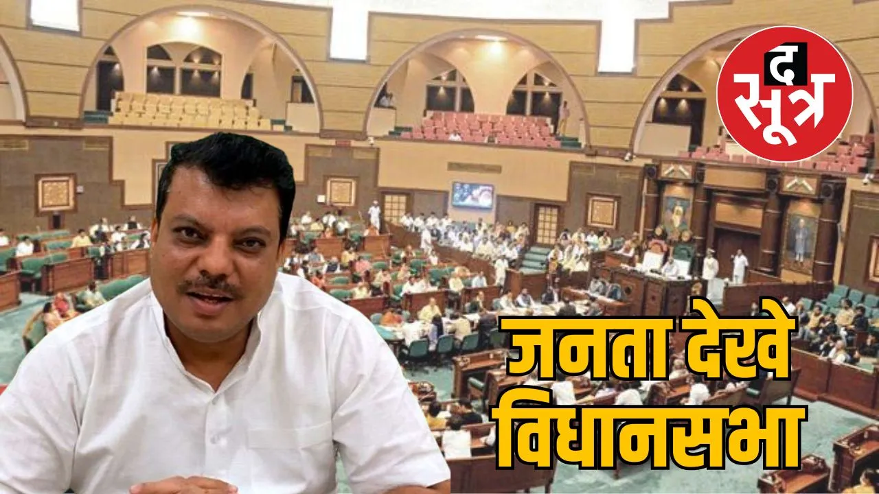 विधानसभा लाइव प्रसारण की उमंग सिंघार ने की मांग