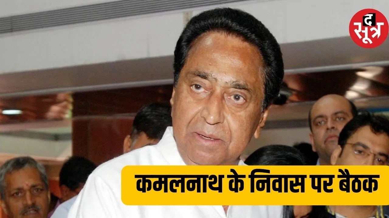 Kamal nath house