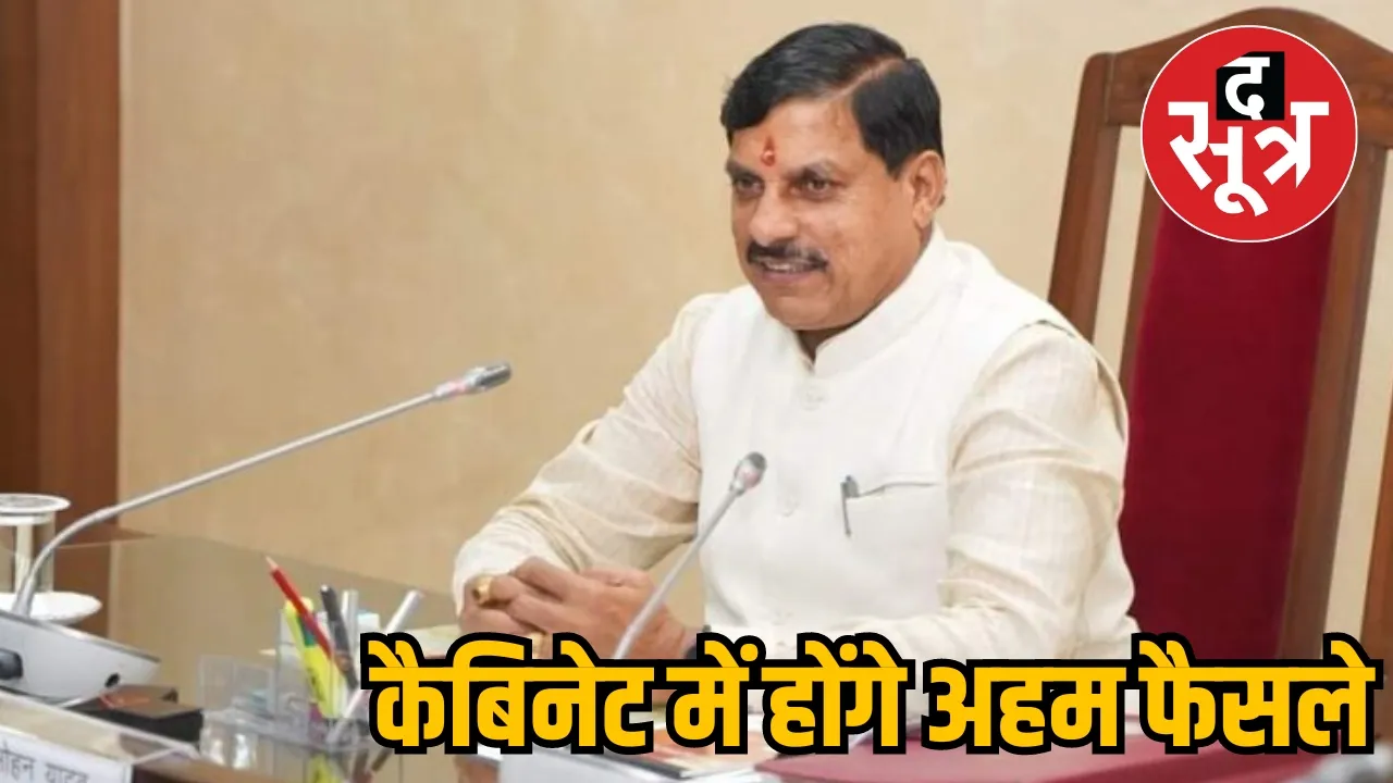 mohan cabinet meeting