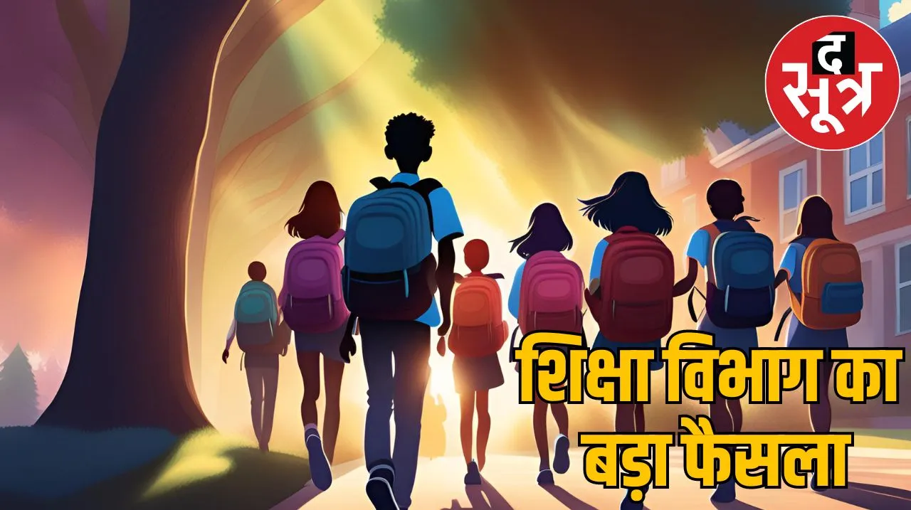 bhopal school verification 