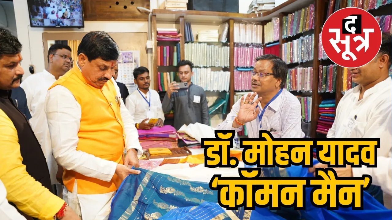  Chanderi Handloom Park