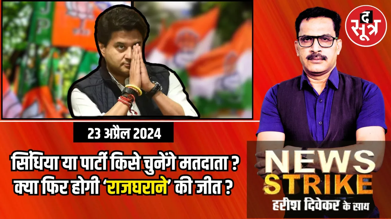 News Strike