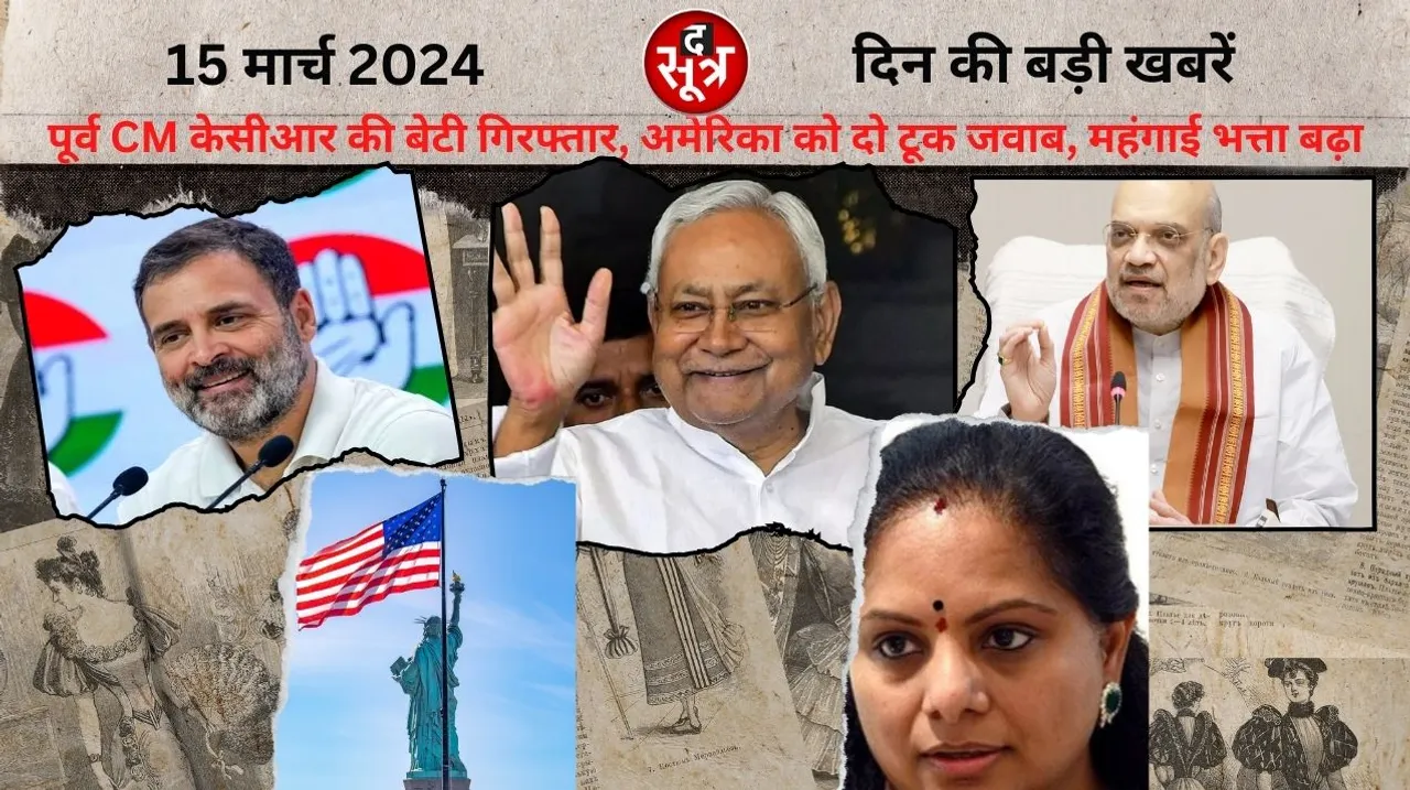 द सूत्र