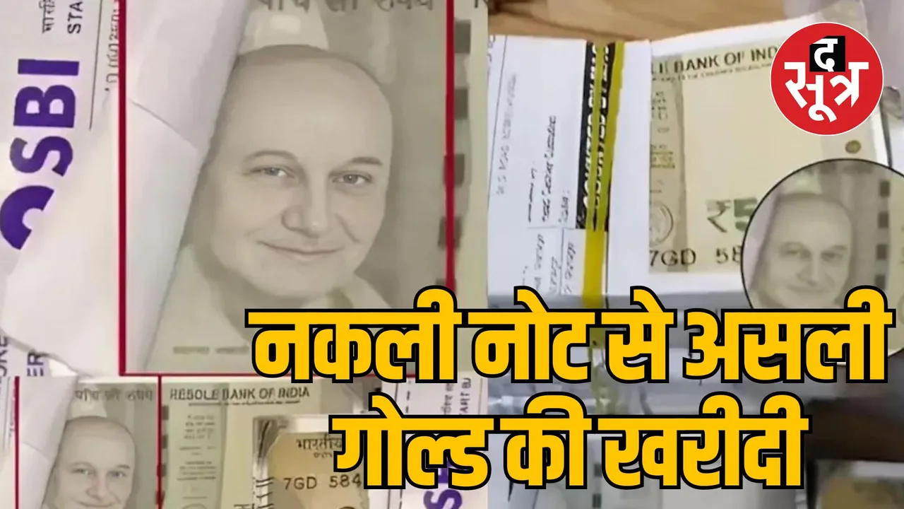Gujarat Ahmedabad bullion dealer fraud case