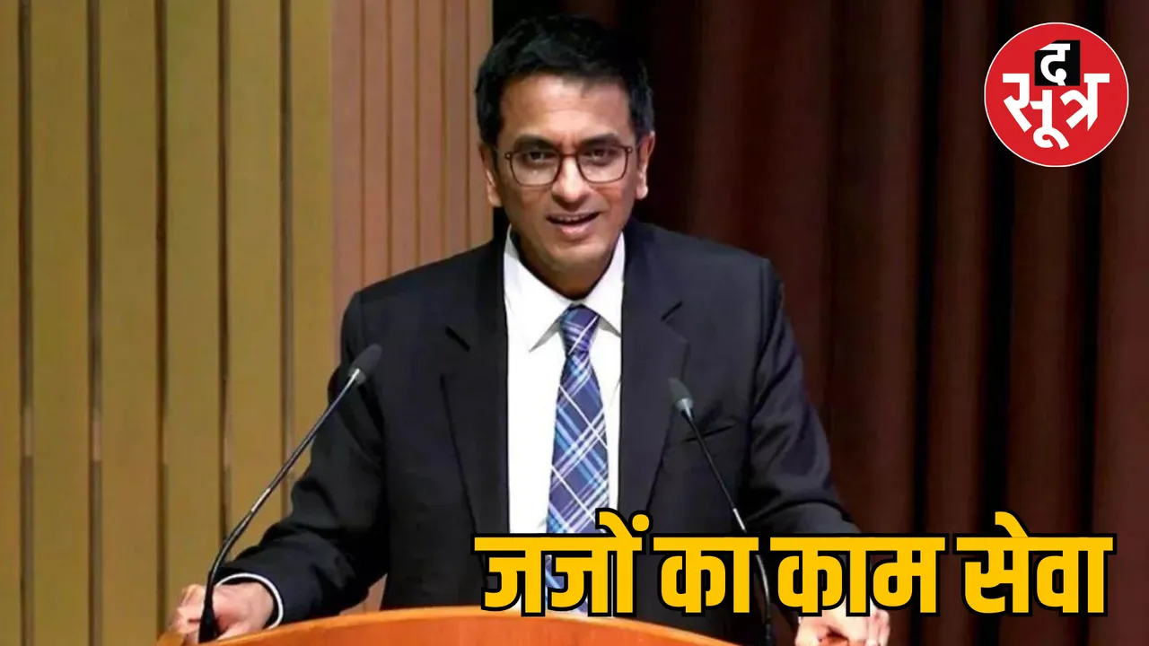 CJI DY Chandrachud statement court and justice