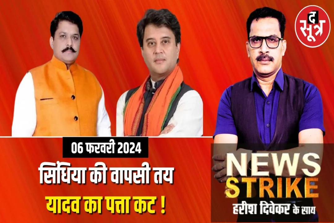News Strike