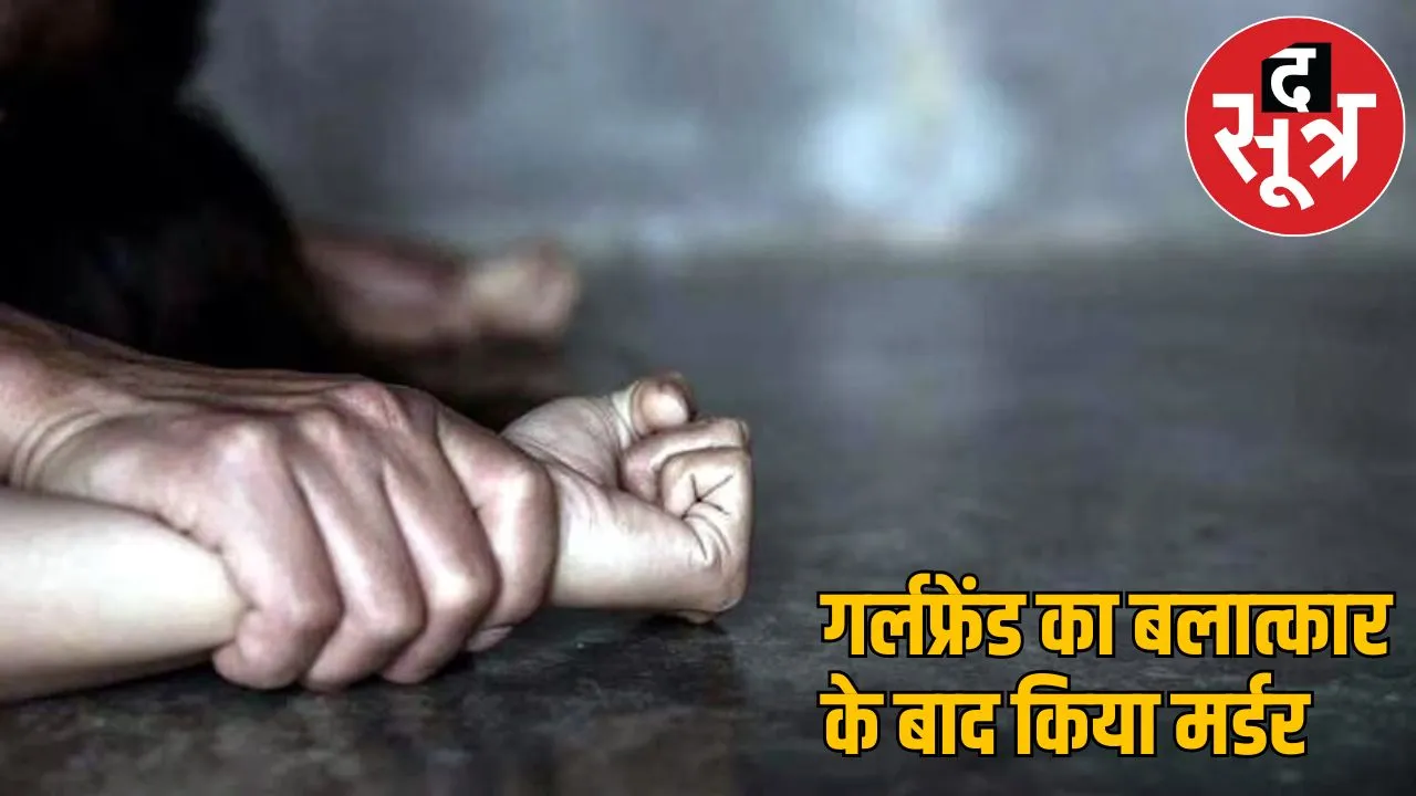 jharkhand woman raped then murdered in Chhattisgarh