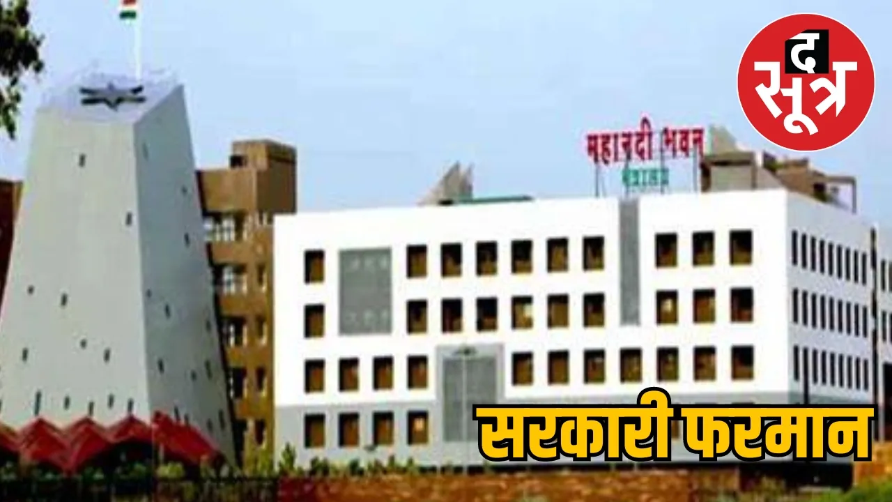 Chhattisgarh School Education Department Online Daparn Portal द सूत्र