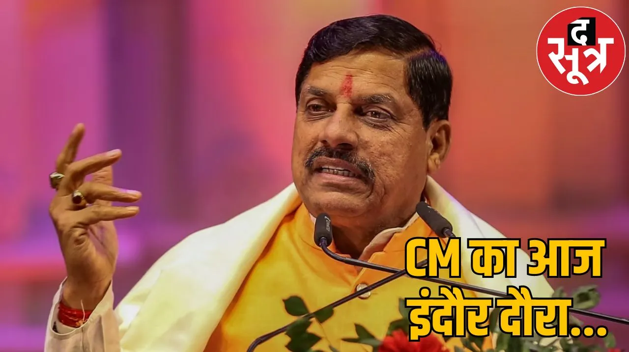 cm mohan yadav schedule indore