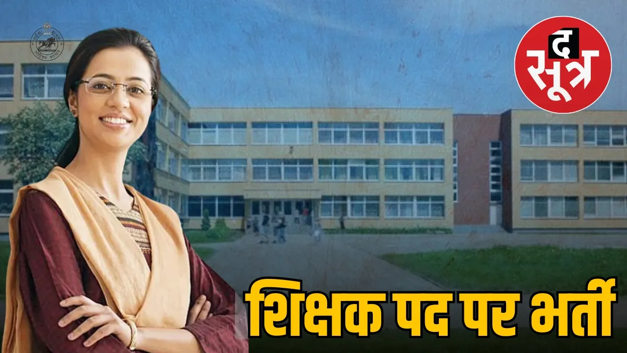 Odisha Subordinate Staff Selection Commission Recruitment