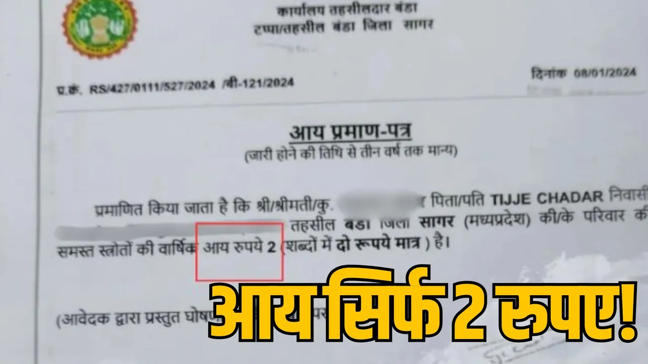 MP Sagar Banda Tehsildar issues of Rs 2 income certificate 