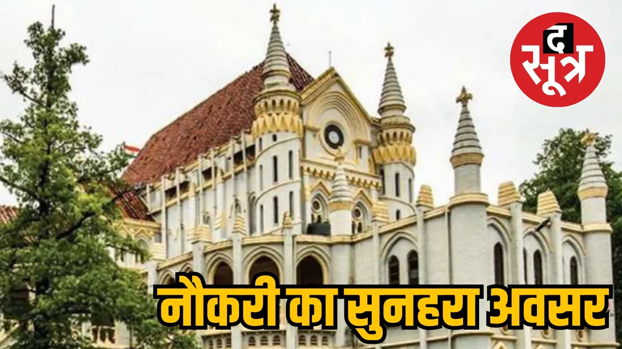 Madhya Pradesh High Court