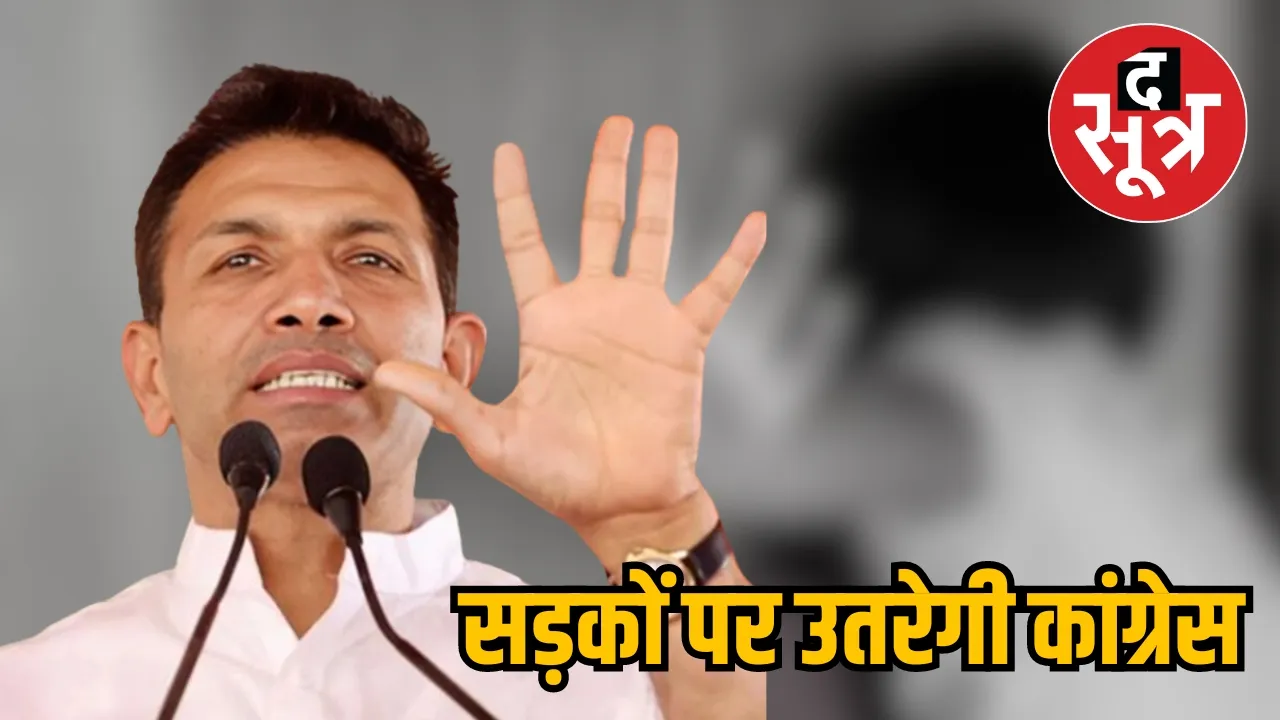 Congress BJP Jitu Patwari