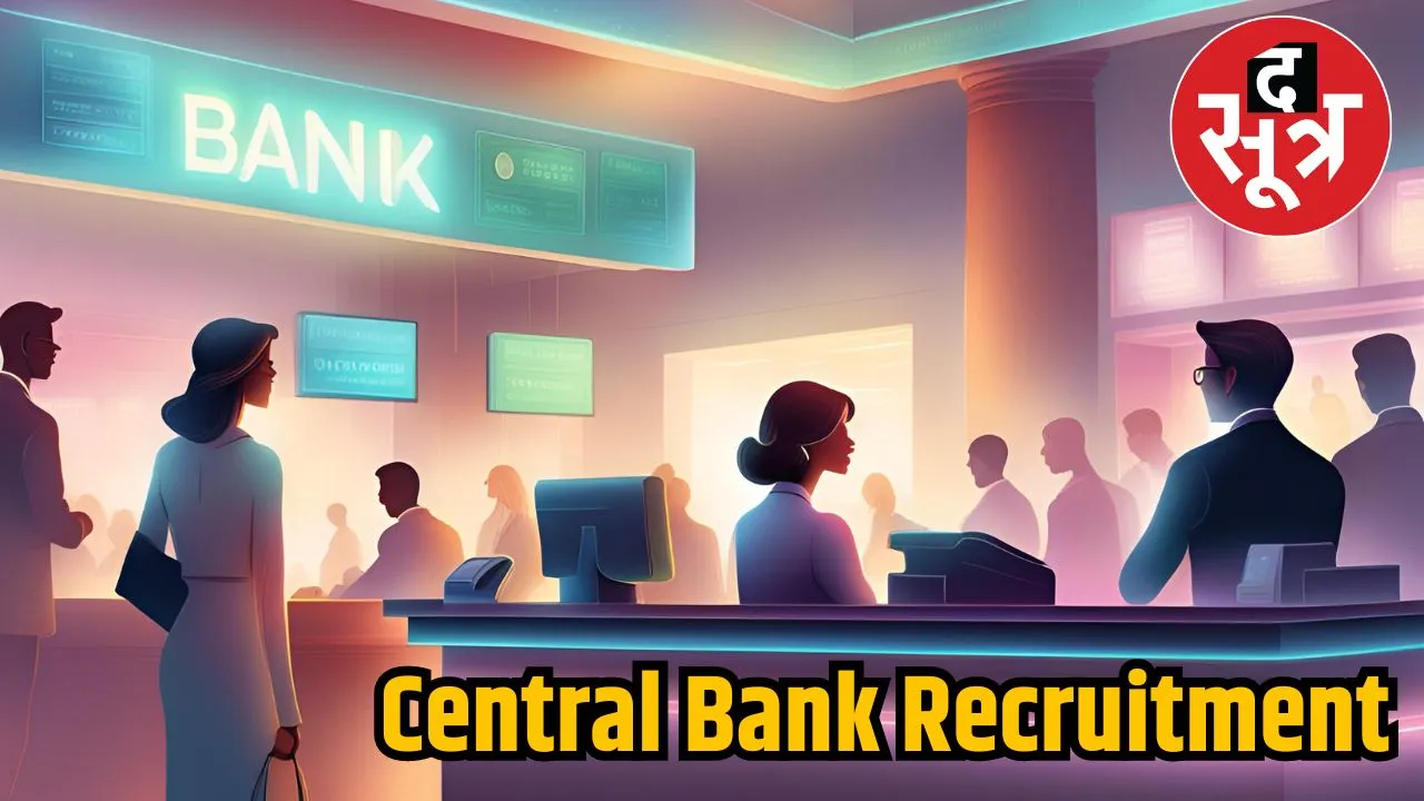 Central Bank Recruitment