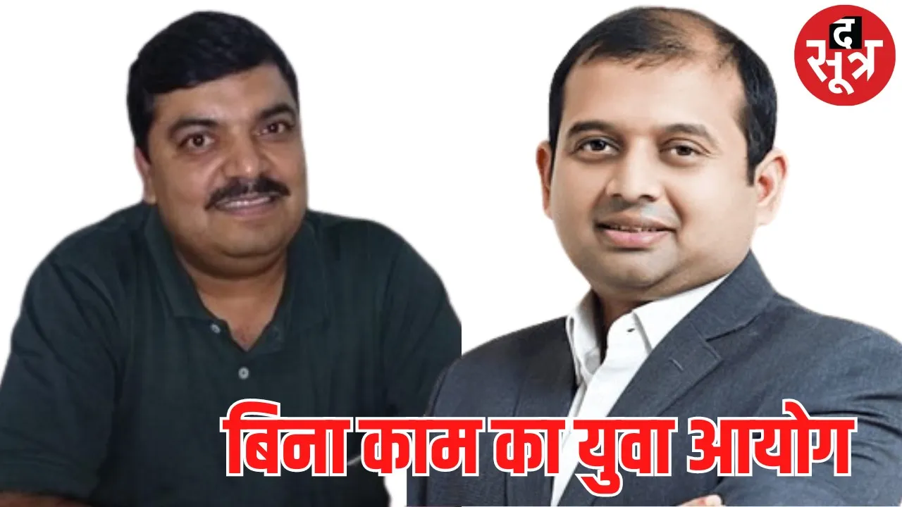 12 साल में मप्र युवा आयोग ने एक भी सिफारिश नहीं की
