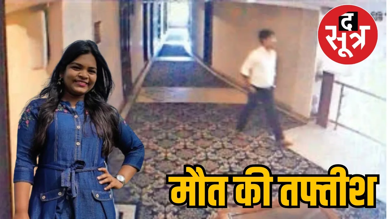 Vani Goyal Murder