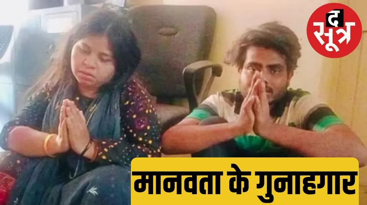 द सूत्र