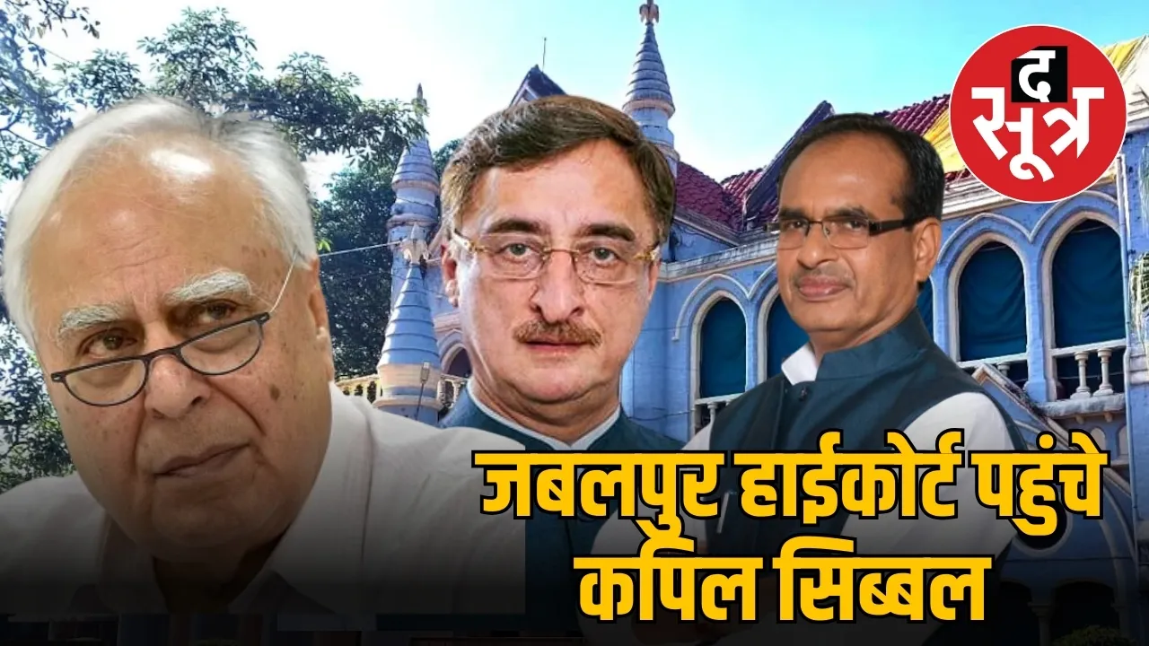 कपिल सिब्बल