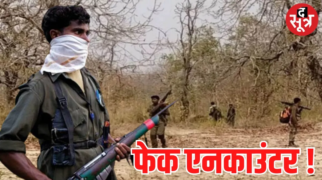 Naxalite