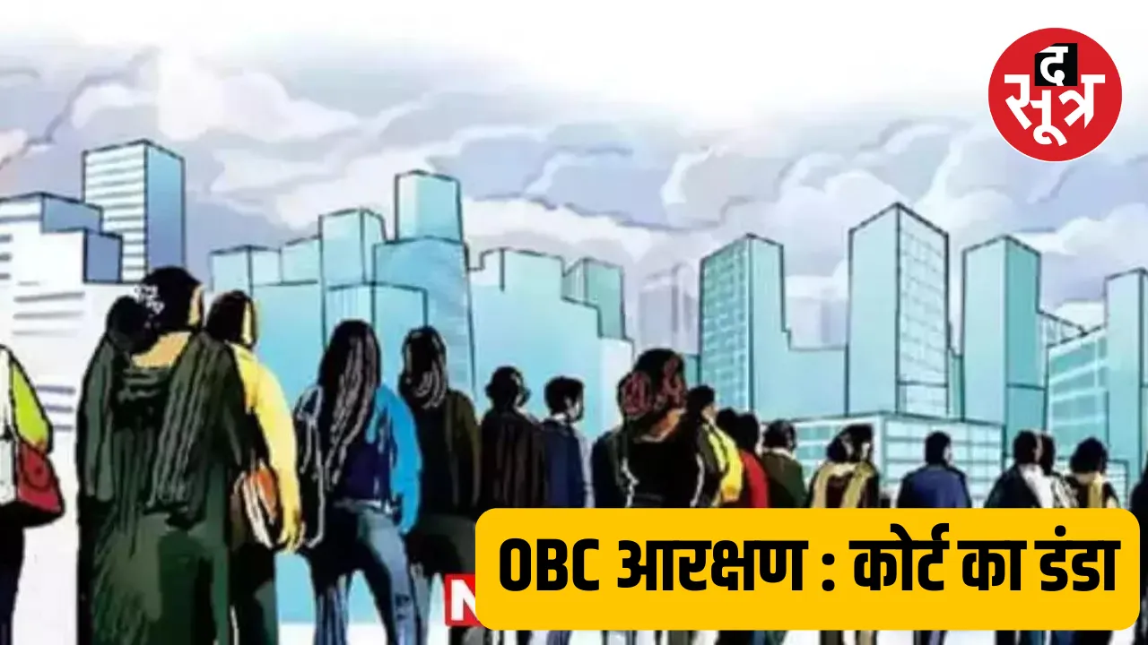 OBC