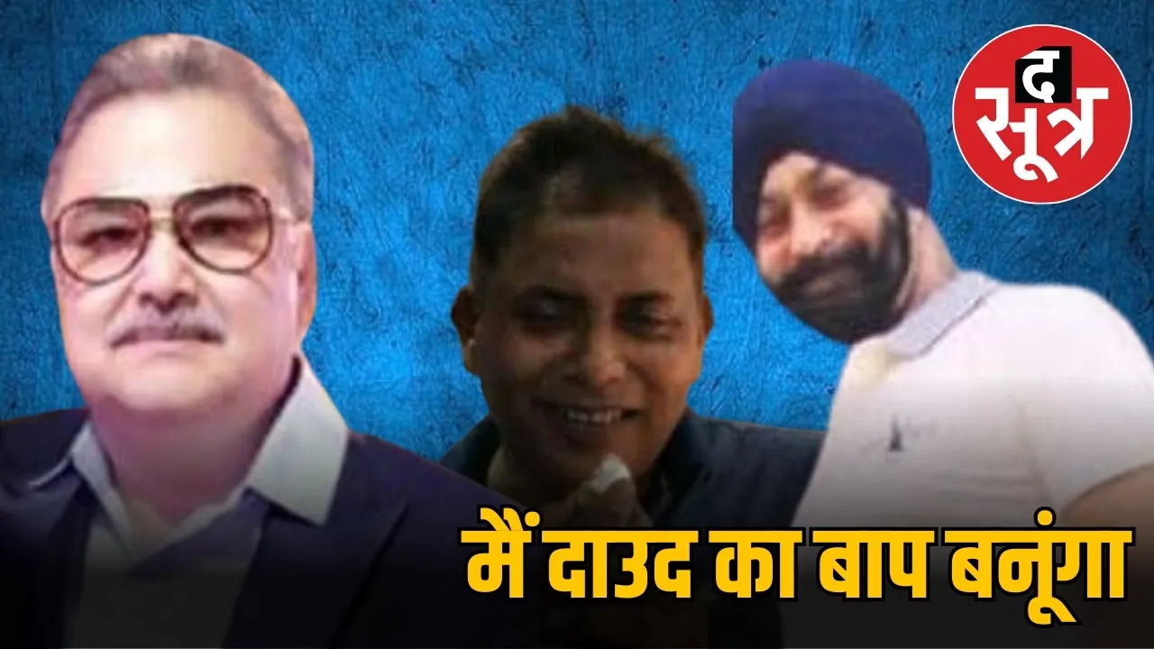 संजय जैसवानी धमकी