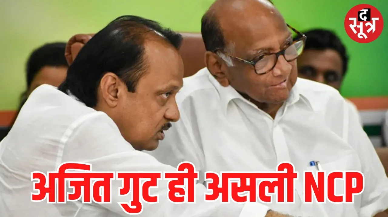 ajit pawar sharad pawar
