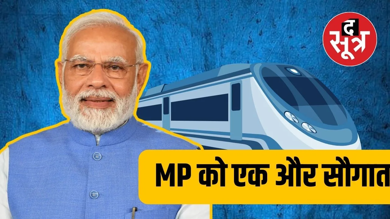 VANDE BHARAT TRAIN FOR MP PM MODI