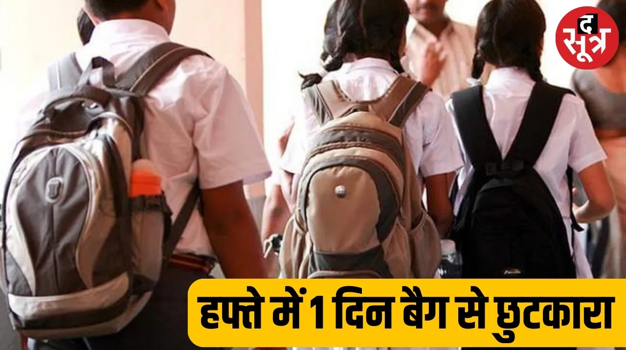 Student bag policy in MP