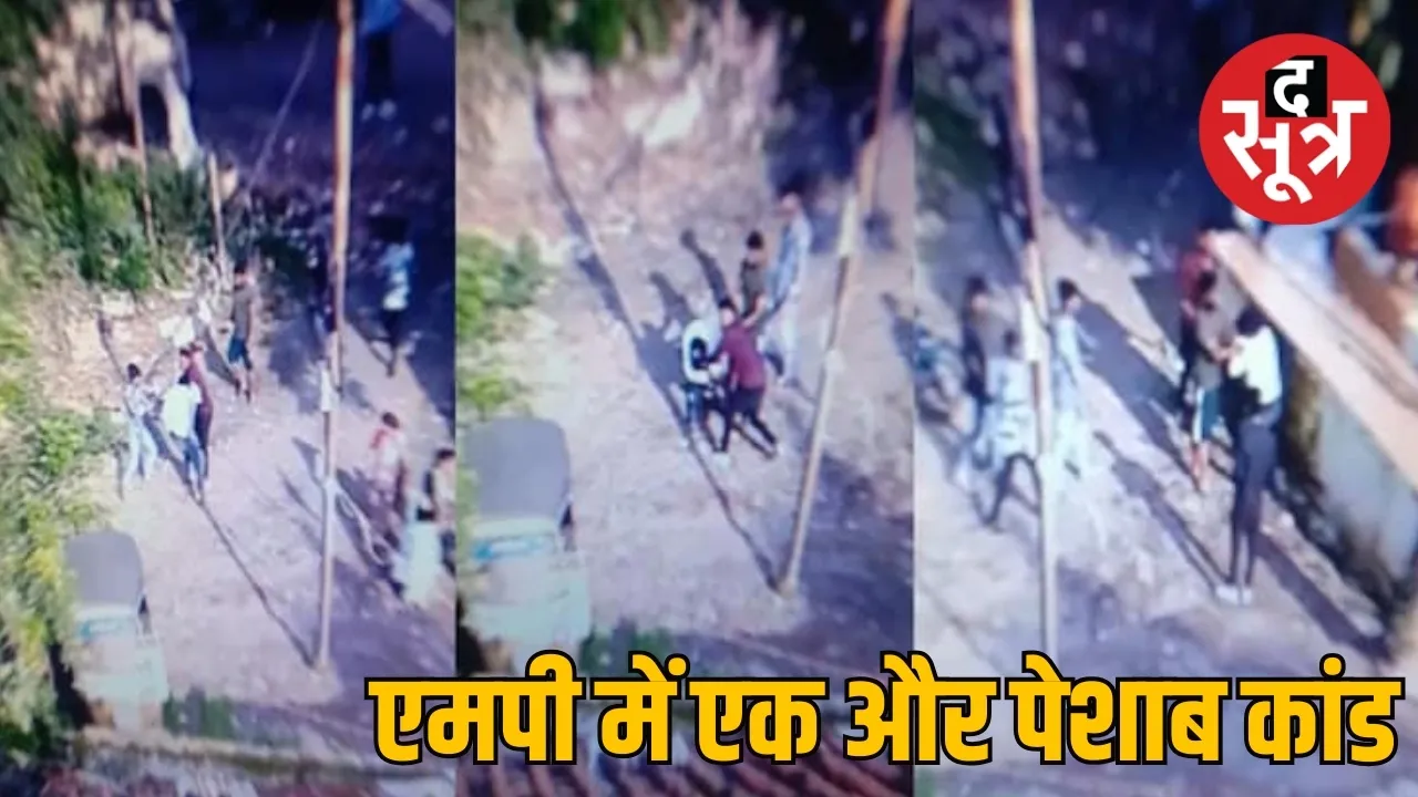 jabalpur peshab kand