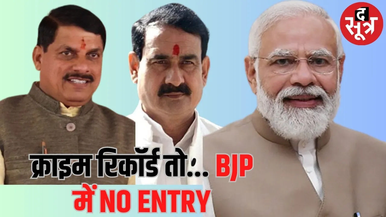 भोपाल पहुंचा दिल्ली का नया फरमान