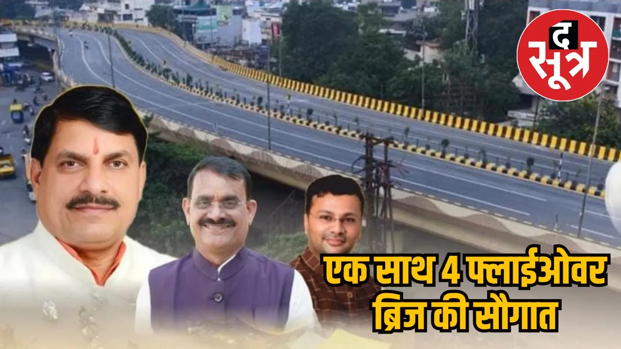 Mohan Yadav flyover gift