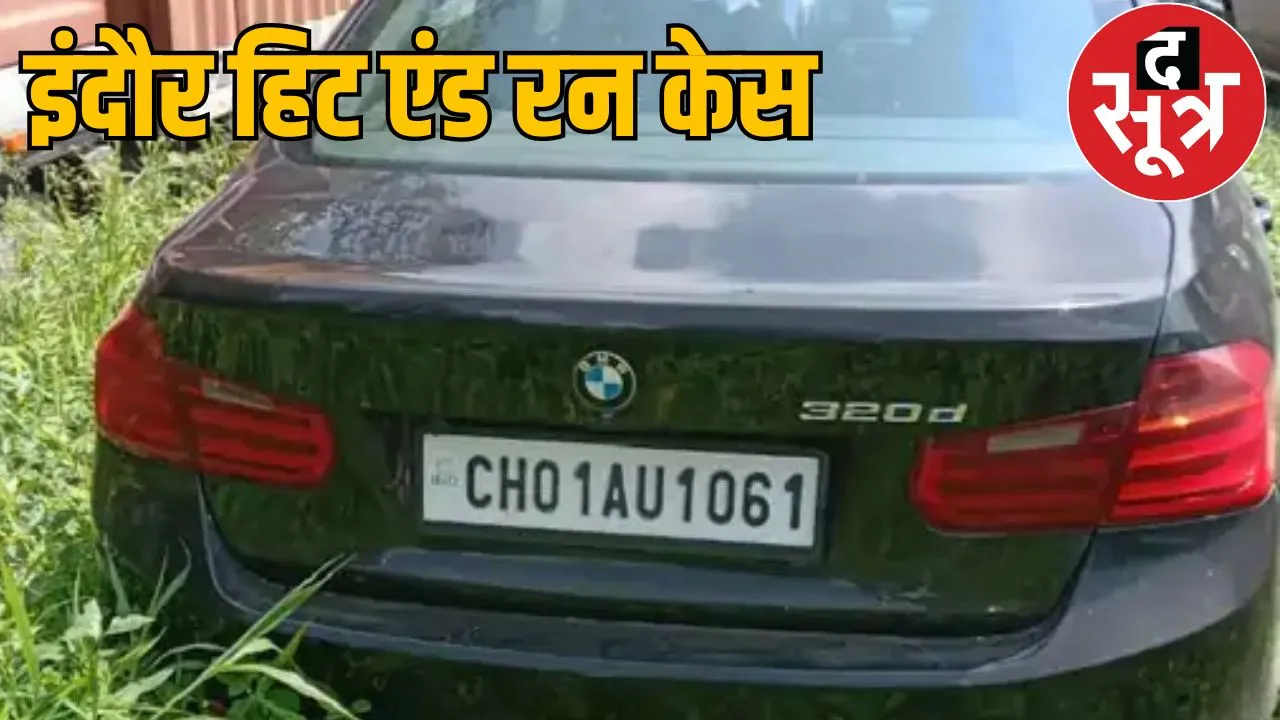 Indore hit and run case BMW car crushed two girls  the sootr