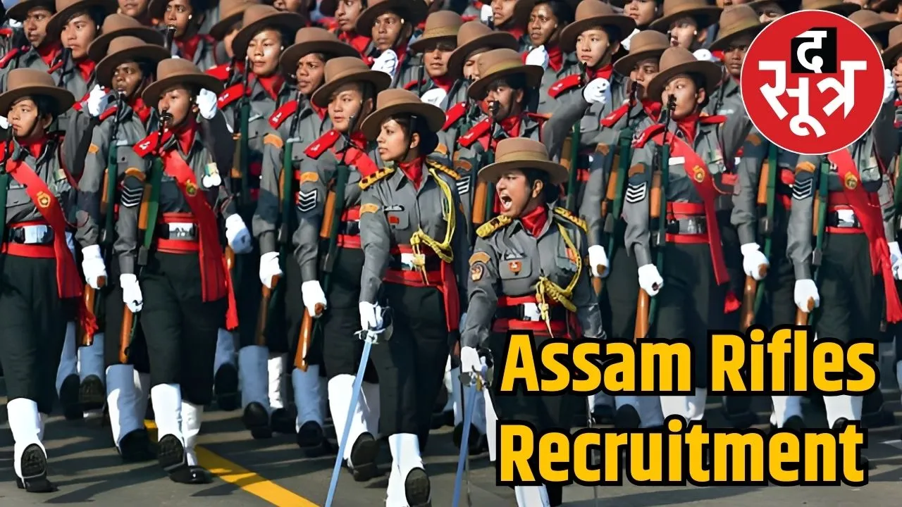 Assam Rifles Recruitment 