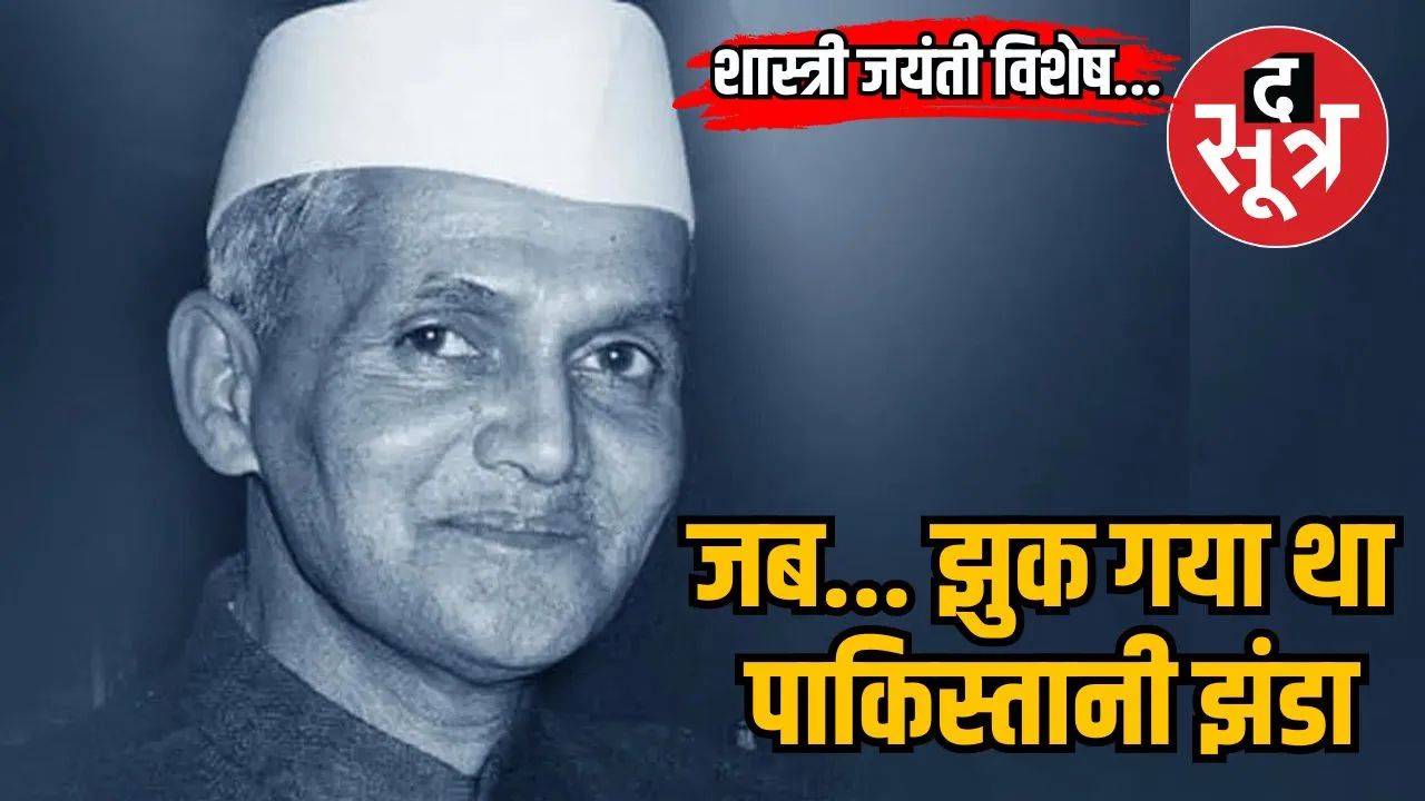 Lal Bahadur Shastri
