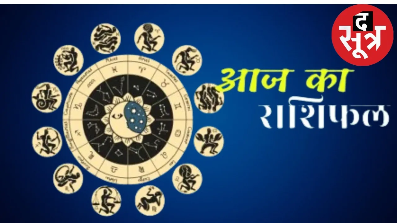 Horoscope Friday July 12