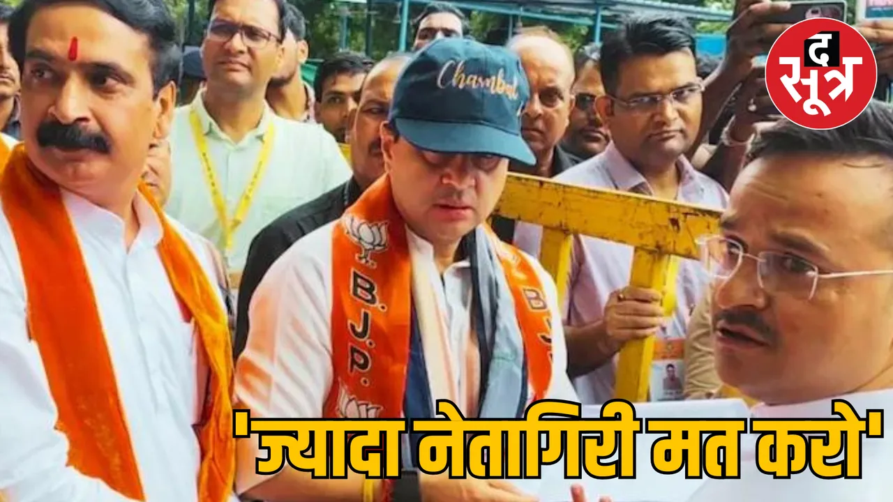 Guna Union Minister Jyotiraditya Scindia got angry at BJP leader