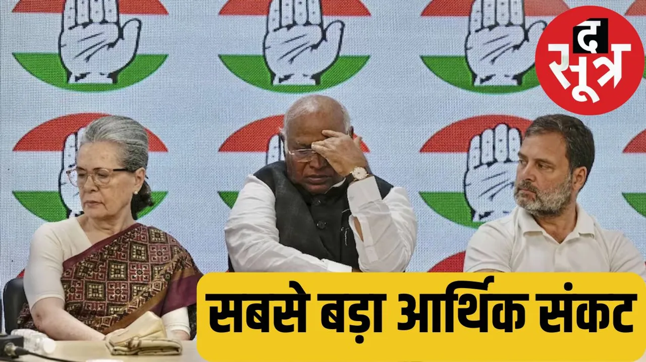 कांग्रेस को 1745 करोड़ का नया नोटिस इनकम टैक्स विभाग ने मांगे 3567 करोड़ द सूत्र