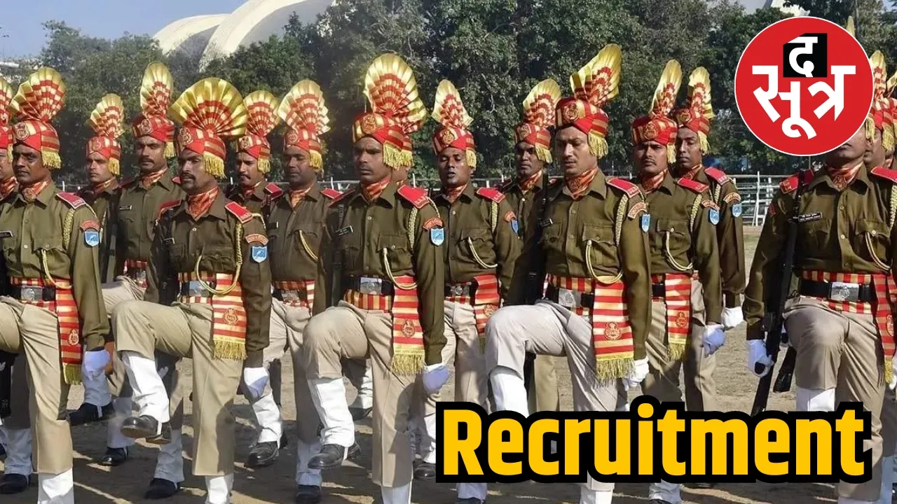 GD Constable Recruitment 2025