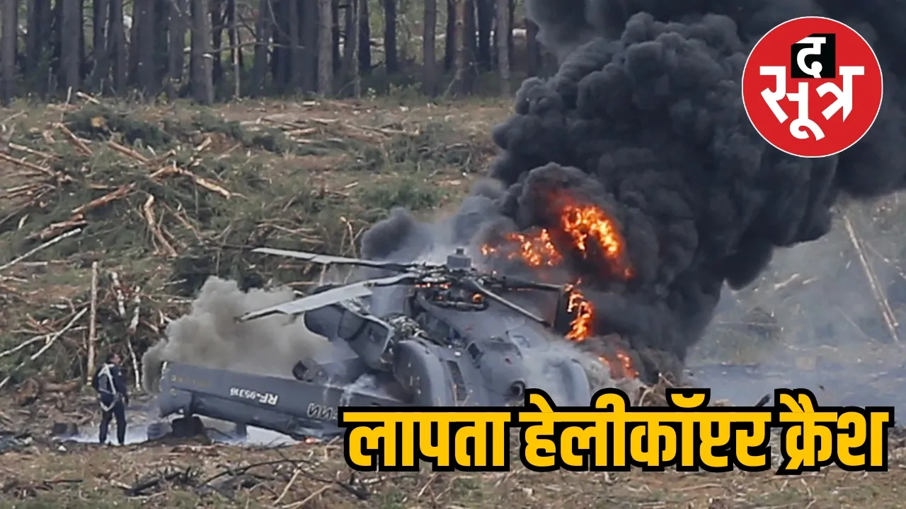 Russian helicopter crash