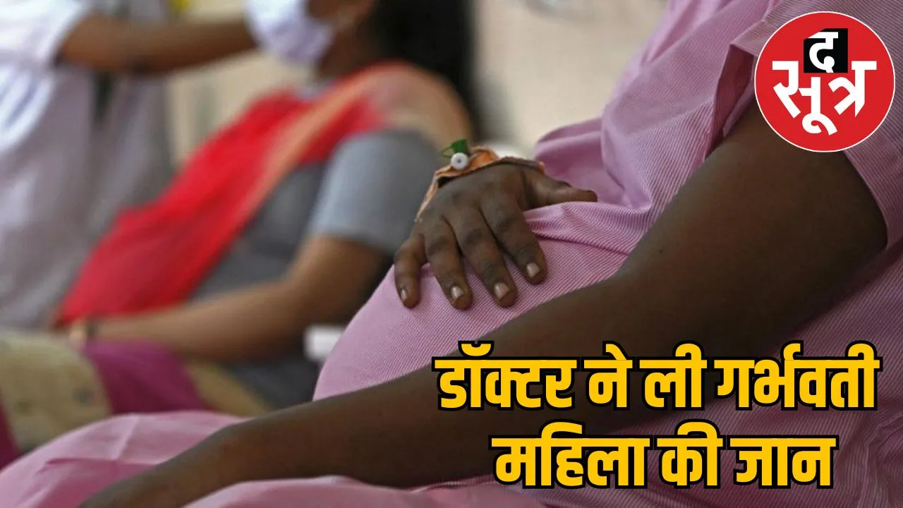 doctor killed 4 month pregnant woman in janjgir champa